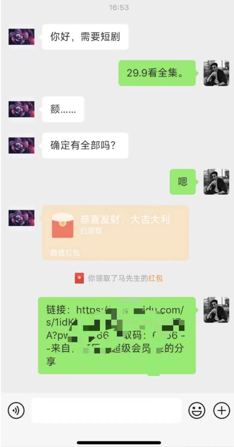 陌陌美女无人播快手爽文短剧，直播一周收益1816加上私域一周4000+网创吧-网创项目资源站-副业项目-创业项目-搞钱项目共创吧