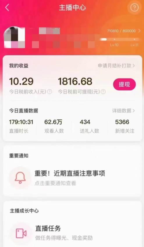 陌陌美女无人播快手爽文短剧，直播一周收益1816加上私域一周4000+网创吧-网创项目资源站-副业项目-创业项目-搞钱项目共创吧