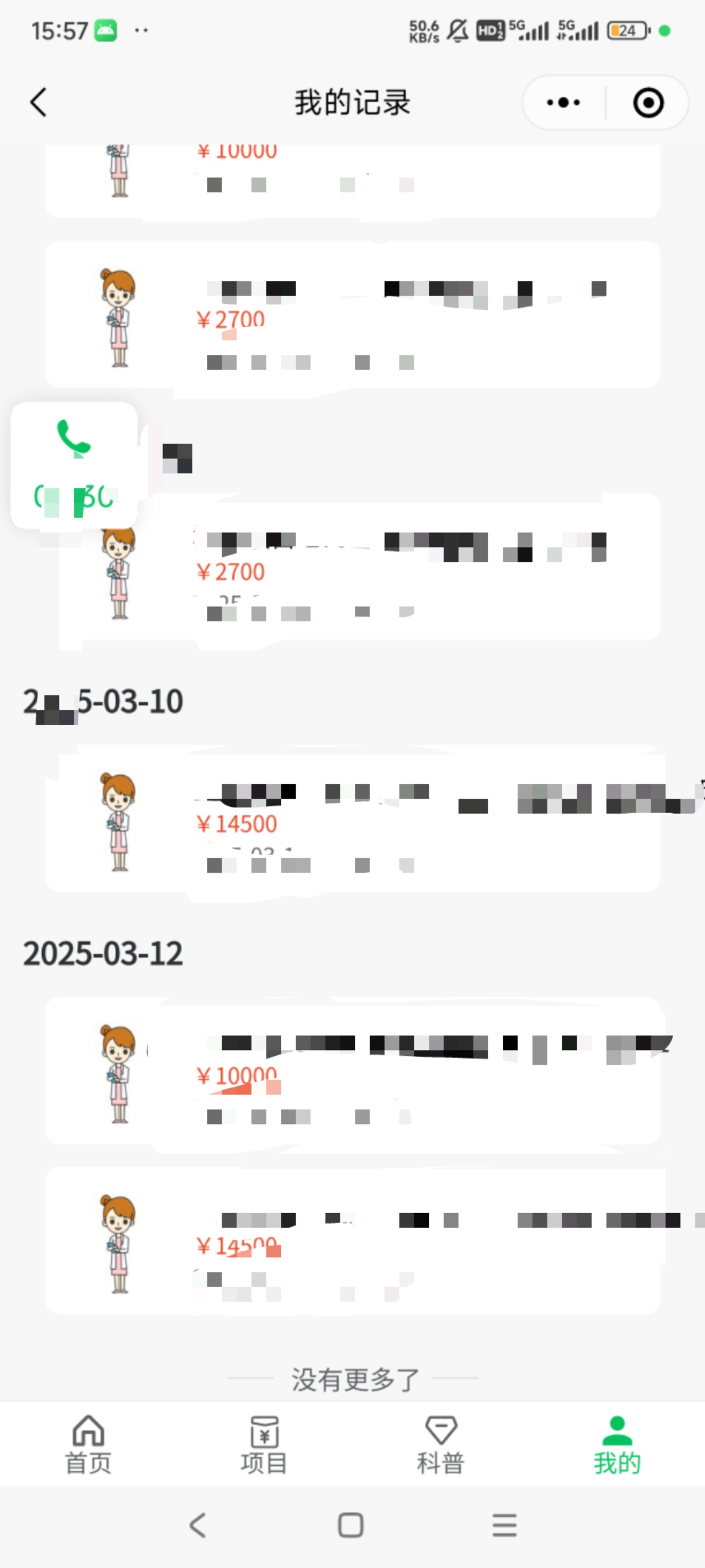 冷门暴力试药员中介日入5000+网创吧-网创项目资源站-副业项目-创业项目-搞钱项目共创吧