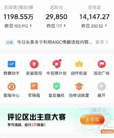 视频号AI一键原创爆款视频，500播放200收益，小白稳赚8000+网创吧-网创项目资源站-副业项目-创业项目-搞钱项目共创吧