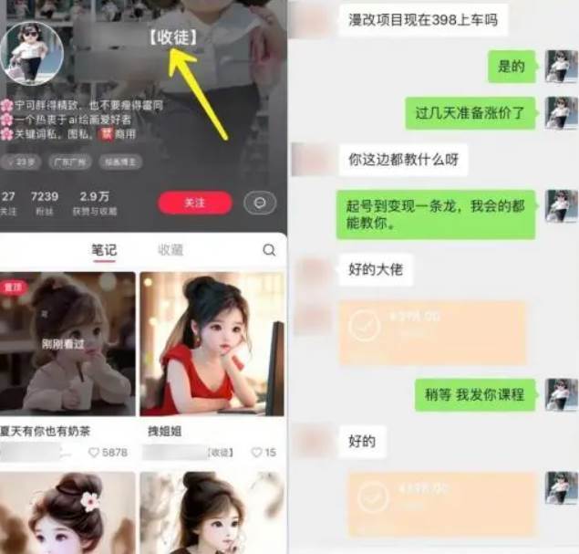 漫改头像2.0  反其道而行之玩法 作品不热门照样有收益 日入100-300+网创吧-网创项目资源站-副业项目-创业项目-搞钱项目共创吧