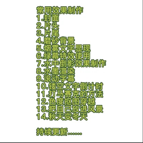 2023最新录制剪影教学课程：新手入门到精通，做短视频运营必看网创吧-网创项目资源站-副业项目-创业项目-搞钱项目共创吧