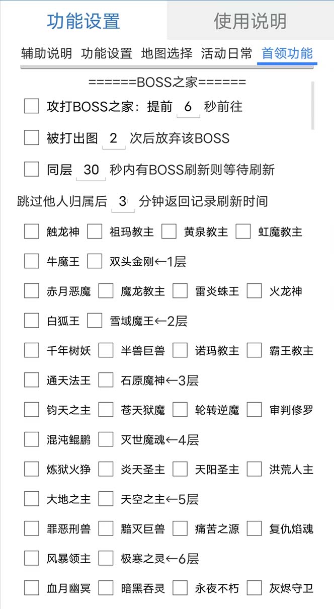 最新自由之刃游戏全自动打金项目，单号每月低保上千+【自动脚本+包回收】网创吧-网创项目资源站-副业项目-创业项目-搞钱项目共创吧