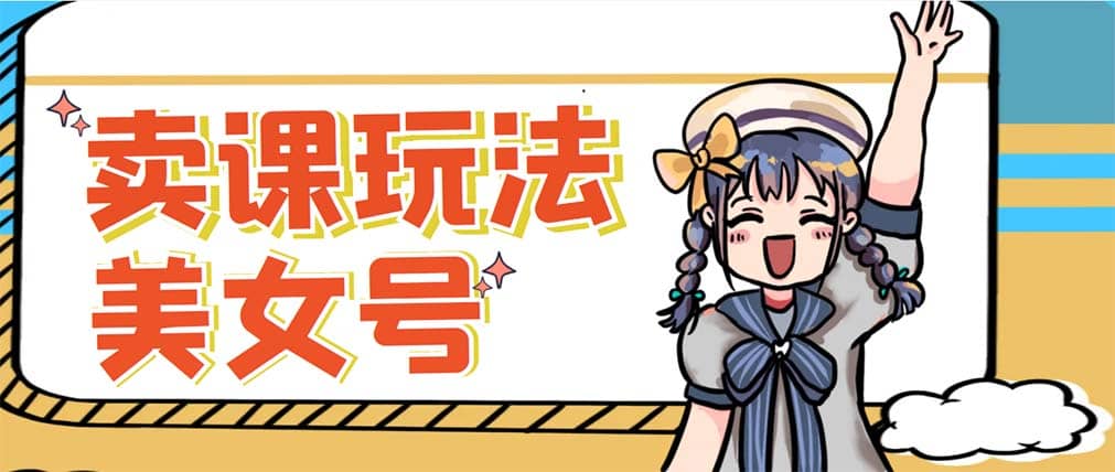 新号日入100+短视频躺赚，发好视频就可以了，矩阵多号多发作品效果更好网创吧-网创项目资源站-副业项目-创业项目-搞钱项目共创吧