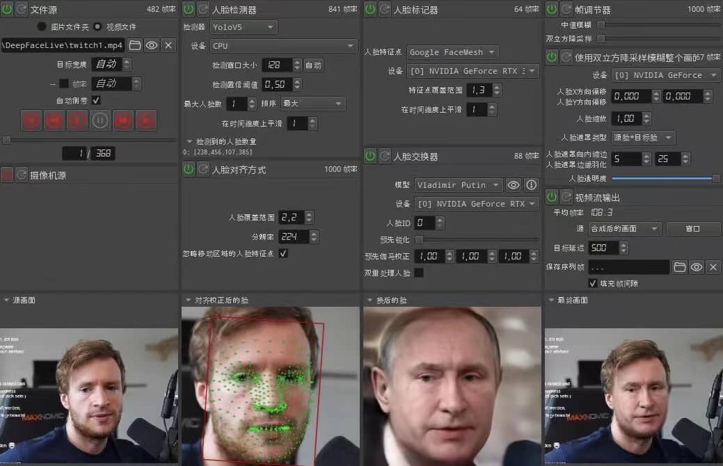 视频换脸＋实时直播换脸（软件+模型+教程）网创吧-网创项目资源站-副业项目-创业项目-搞钱项目共创吧
