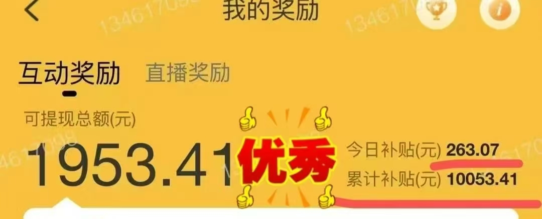 图片[1]网创吧-网创项目资源站-副业项目-创业项目-搞钱项目1小时狂赚300+，会打字就能赚，多劳多得，提现秒到！网创吧-网创项目资源站-副业项目-创业项目-搞钱项目共创吧