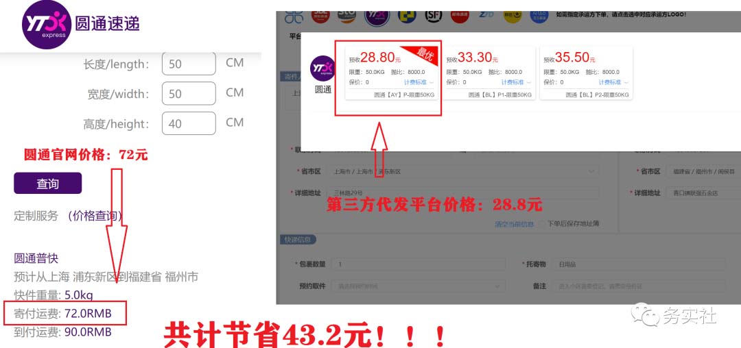 2023最新蓝海快递代发项目，小白零成本照抄网创吧-网创项目资源站-副业项目-创业项目-搞钱项目共创吧