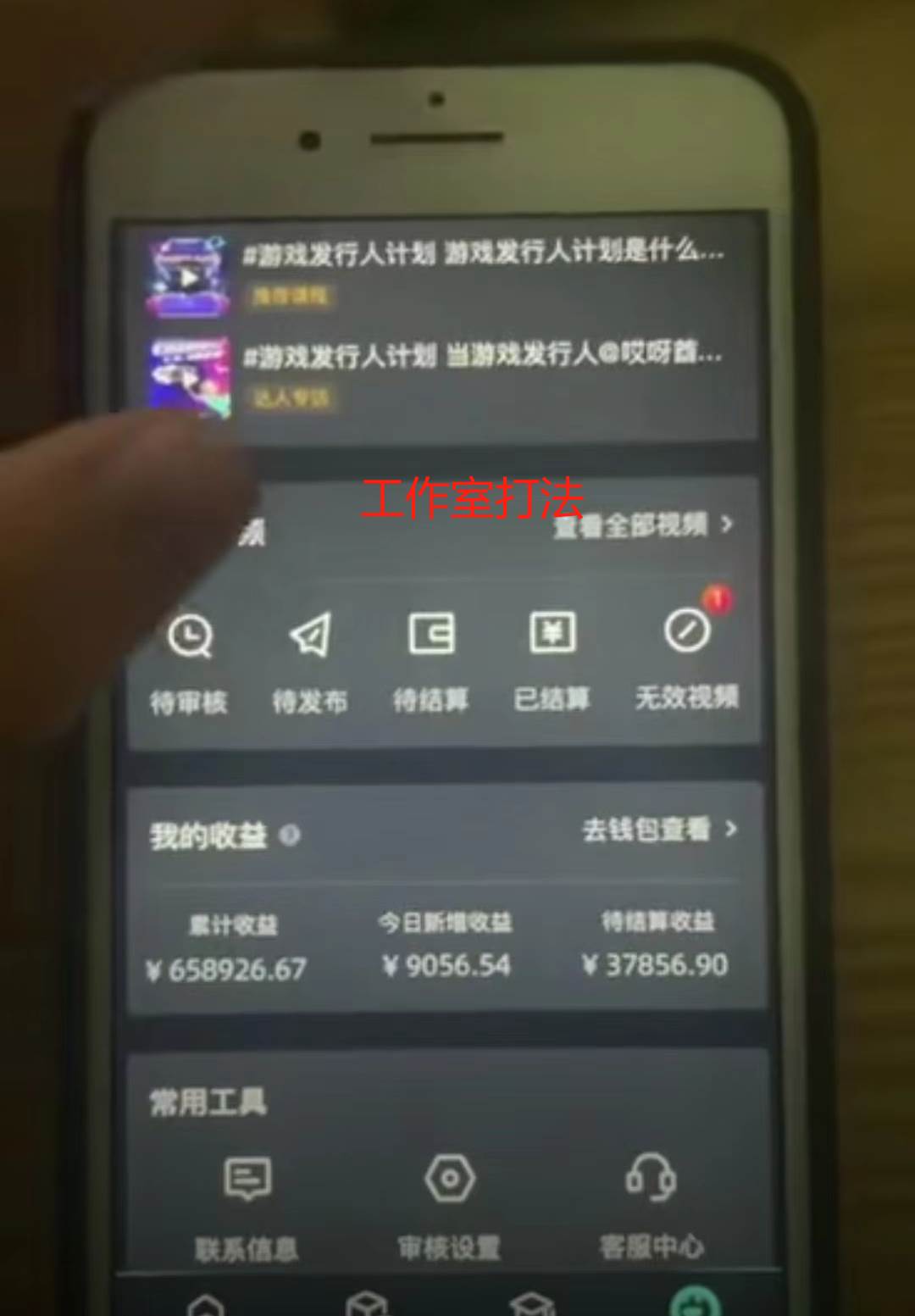 一单50块  野蛮玩法 不需要靠播放量 简单日入1000+抖音游戏发行人野核玩法共创吧-网创项目资源站-副业项目-创业项目-搞钱项目共创吧