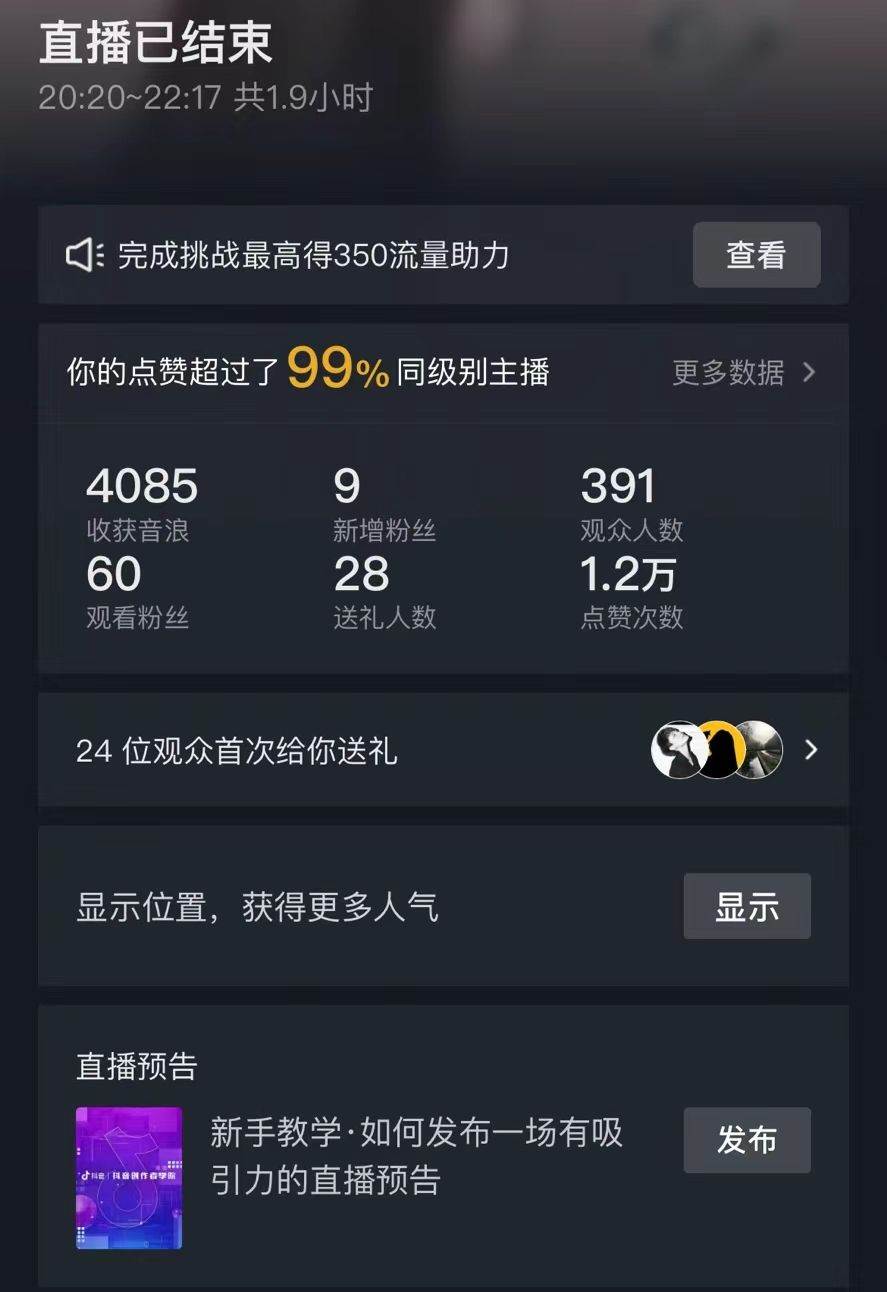 抖音直播短剧最新合规玩法，实测一天变现600+，教程+素材全解析网创吧-网创项目资源站-副业项目-创业项目-搞钱项目网创吧