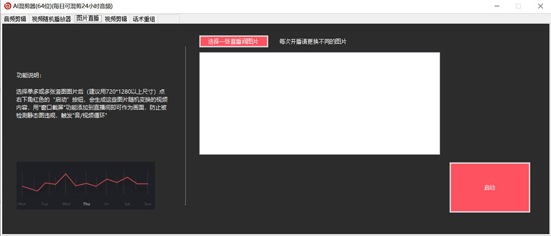 外面收费998的AI伪原创混剪脚本，伪原创剪辑必备神器【永久脚本+详细教程】网创吧-网创项目资源站-副业项目-创业项目-搞钱项目共创吧