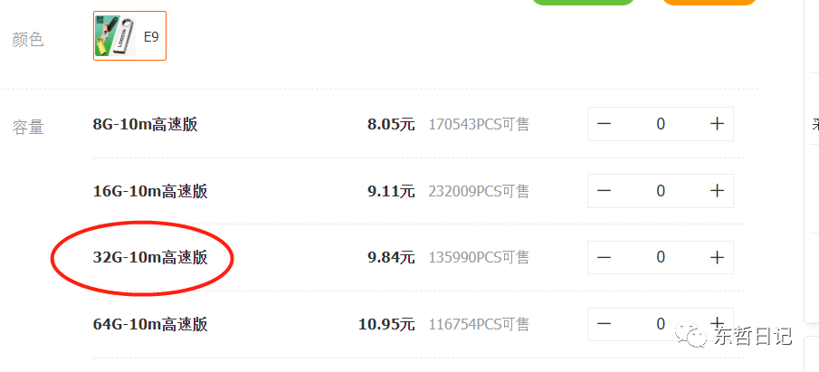 东哲日记：全网首创实物虚拟电商项目，速来捡钱，成本低，一单赚几十块！网创吧-网创项目资源站-副业项目-创业项目-搞钱项目共创吧