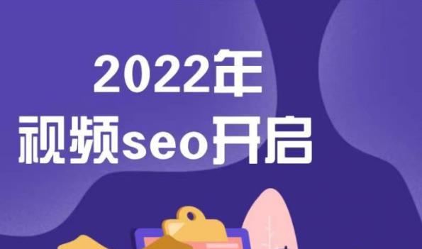 墨子学院2022年抖音seo关键词排名优化技术，三天学活抖音seo网创吧-网创项目资源站-副业项目-创业项目-搞钱项目共创吧