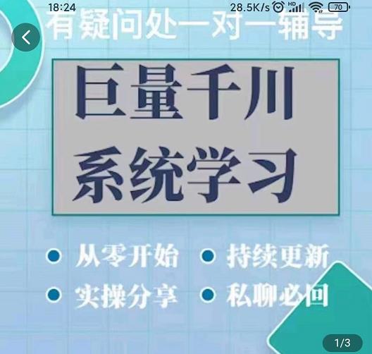 巨量千川图文账号起号、账户维护、技巧实操经验总结与分享网创吧-网创项目资源站-副业项目-创业项目-搞钱项目共创吧