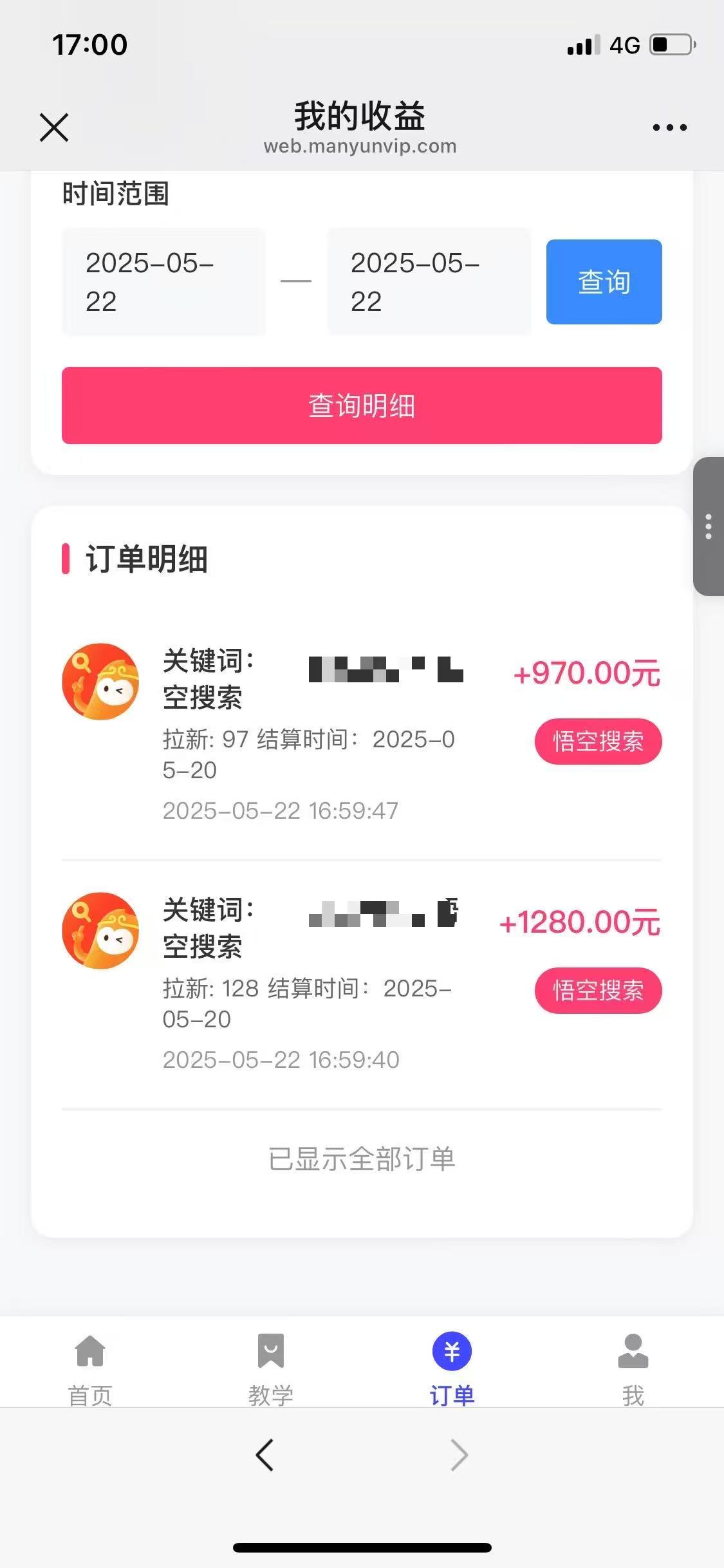 悟空截流拉新，保姆级教学，小白也可以操作共创吧-网创项目资源站-副业项目-创业项目-搞钱项目共创吧