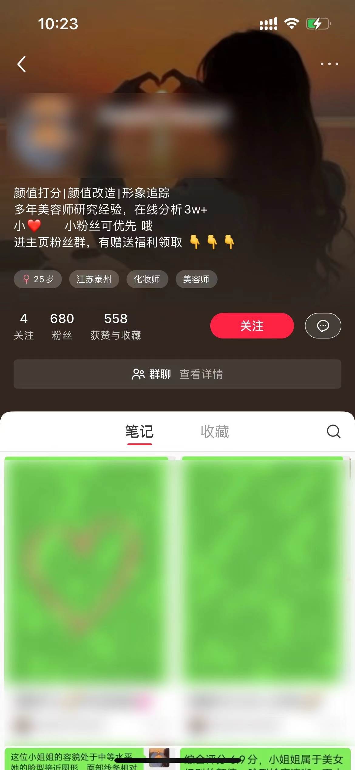 一天收入2000+，最新小红书颜值打分项目，吸引小姐姐，刷爆后端收益网创吧-网创项目资源站-副业项目-创业项目-搞钱项目网创吧