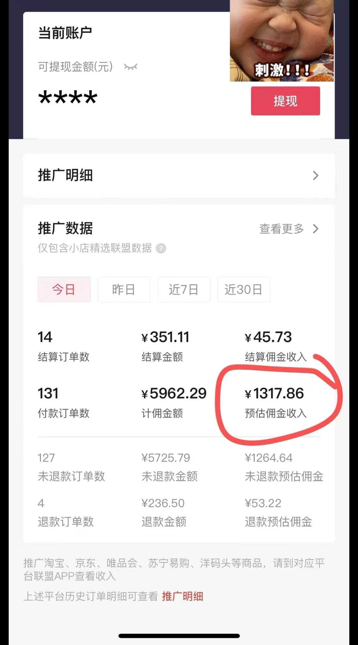 日入1000+火爆抖音年货图文带货，AI自动生成自己的年货原创图文网创吧-网创项目资源站-副业项目-创业项目-搞钱项目网创吧