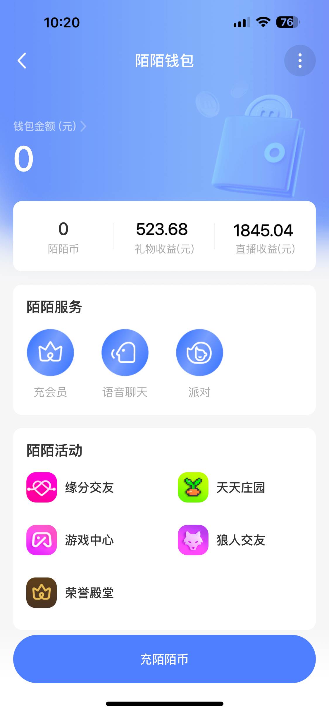 靠陌陌24小时无人直播，日入700+，多种变现方式网创吧-网创项目资源站-副业项目-创业项目-搞钱项目共创吧