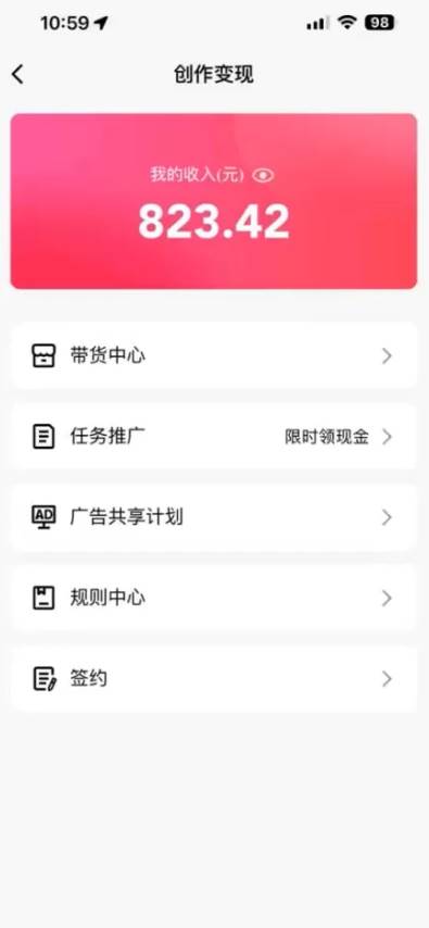 QQ无人直播 新赛道新玩法 一天轻松500+ 腾讯官方流量扶持网创吧-网创项目资源站-副业项目-创业项目-搞钱项目网创吧