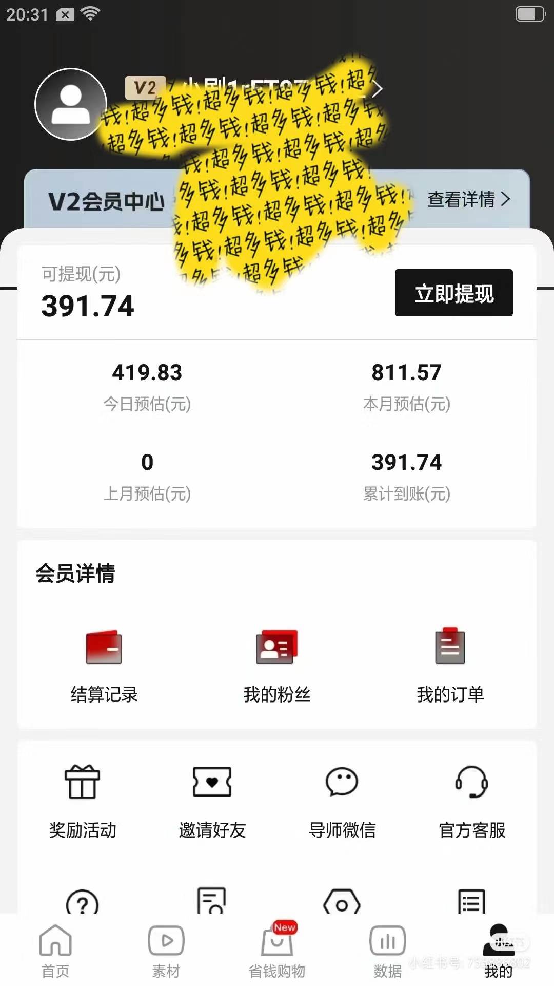 2024视频号变现最火，热门短剧新玩法，每天花费半小时，轻松日入2000+，…网创吧-网创项目资源站-副业项目-创业项目-搞钱项目网创吧