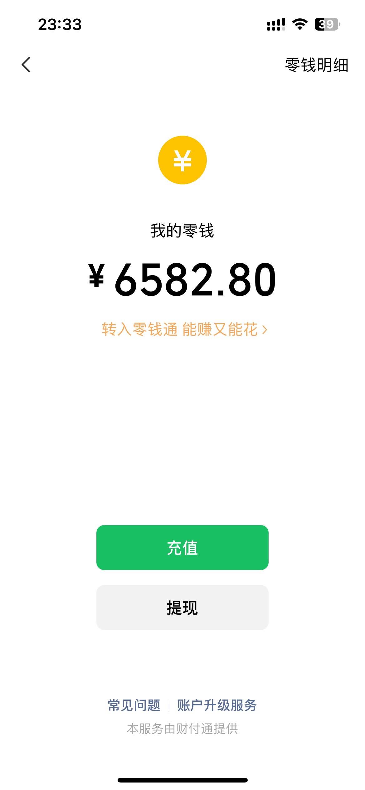 小白无脑变现，仅靠售卖二维码，轻松日入300+共创吧-网创项目资源站-副业项目-创业项目-搞钱项目共创吧