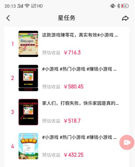 快手磁力聚星小铃铛另类玩法，暴力变现日入500+小白简单上手无脑操作就可以网创吧-网创项目资源站-副业项目-创业项目-搞钱项目网创吧