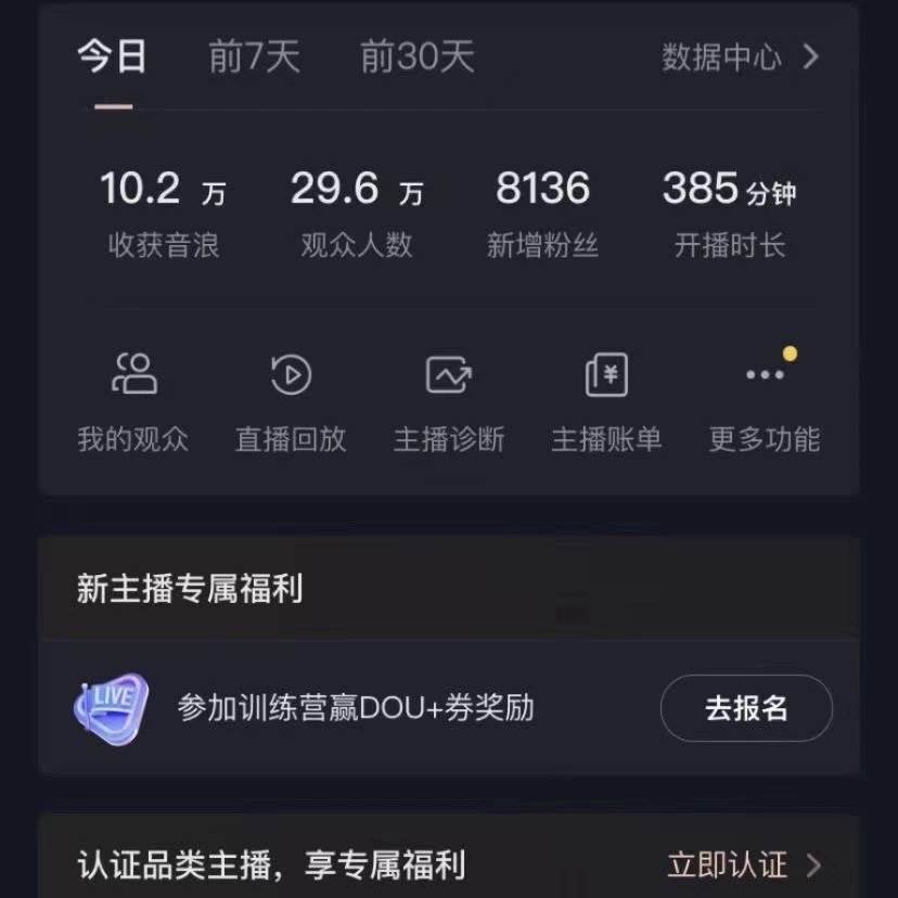 VR财神抖音直播间，日入5000+，礼物收到手软，落地保姆级教程网创吧-网创项目资源站-副业项目-创业项目-搞钱项目共创吧