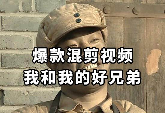 10分钟一条原创爆款混剪视频，秒过中视频任务，单日收益800+共创吧-网创项目资源站-副业项目-创业项目-搞钱项目共创吧