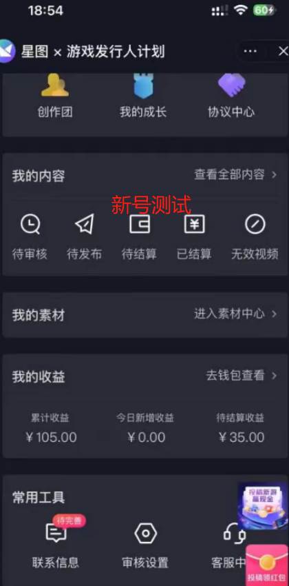 一单50块  野蛮玩法 不需要靠播放量 简单日入1000+抖音游戏发行人野核玩法共创吧-网创项目资源站-副业项目-创业项目-搞钱项目共创吧