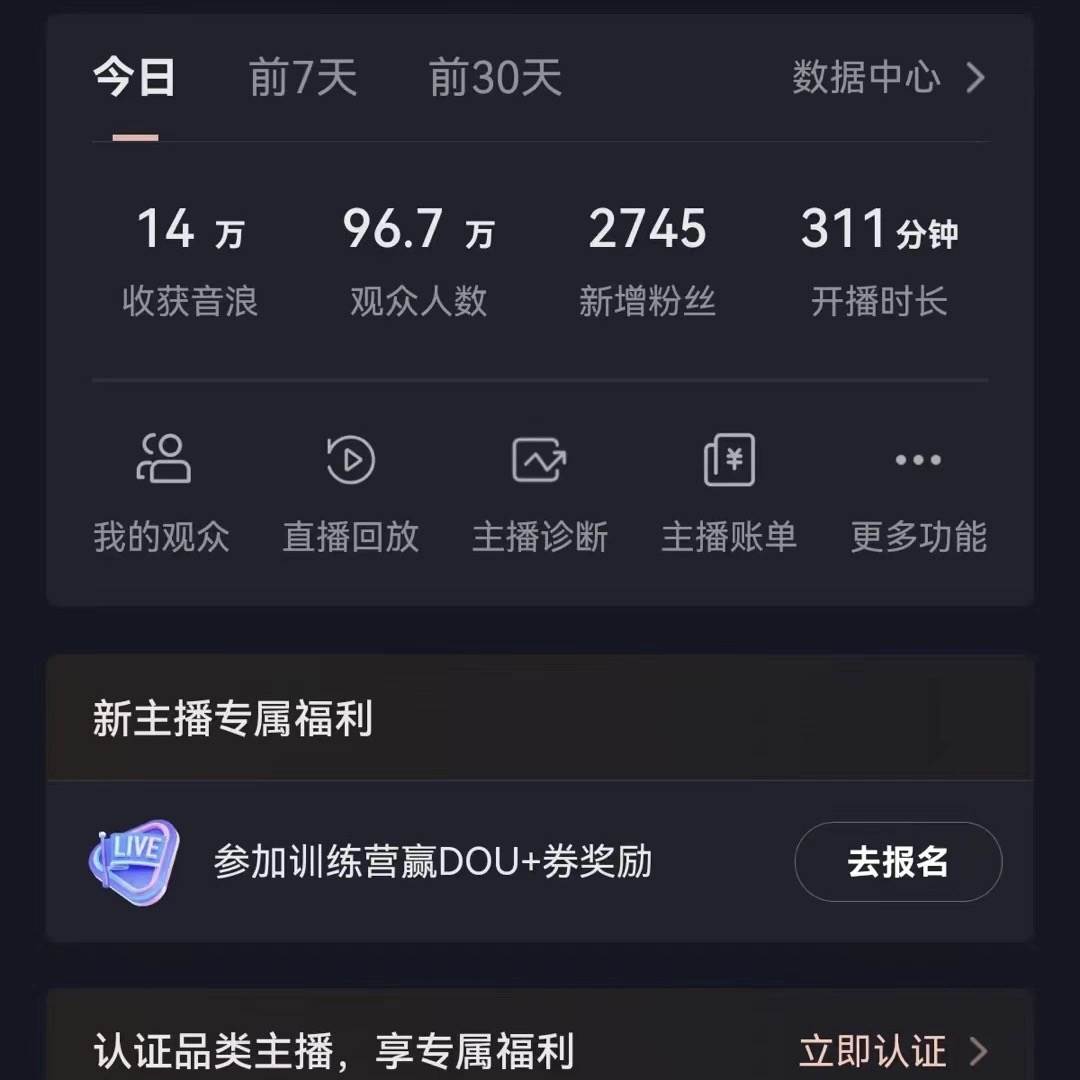 VR财神抖音直播间，日入5000+，礼物收到手软，落地保姆级教程网创吧-网创项目资源站-副业项目-创业项目-搞钱项目共创吧