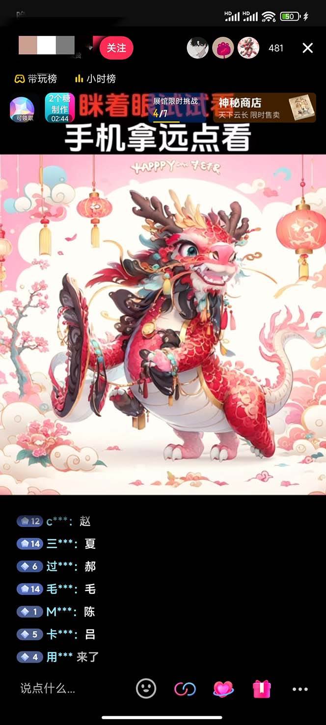 抖音最新最火Ai姓氏签名头像直播玩法（含开播视频教程+头像AI自动生成软件)网创吧-网创项目资源站-副业项目-创业项目-搞钱项目网创吧