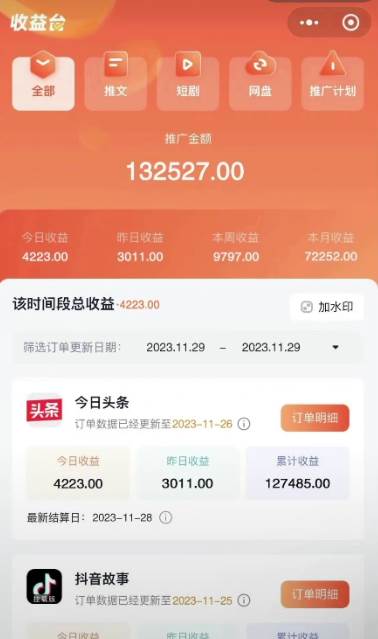 火爆漫画AI生成，0粉授权，一个日入500+全网最详细保姆级教程网创吧-网创项目资源站-副业项目-创业项目-搞钱项目网创吧