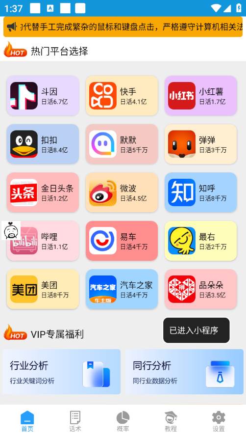 【引流必备】外面收费1280的火炬多平台多功能引流高效推广脚本，解放双手..网创吧-网创项目资源站-副业项目-创业项目-搞钱项目网创吧