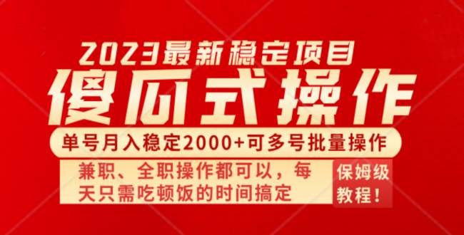 傻瓜式无脑项目 单号月入稳定2000+ 可多号批量操作 多多视频搬砖全新玩法共创吧-网创项目资源站-副业项目-创业项目-搞钱项目共创吧