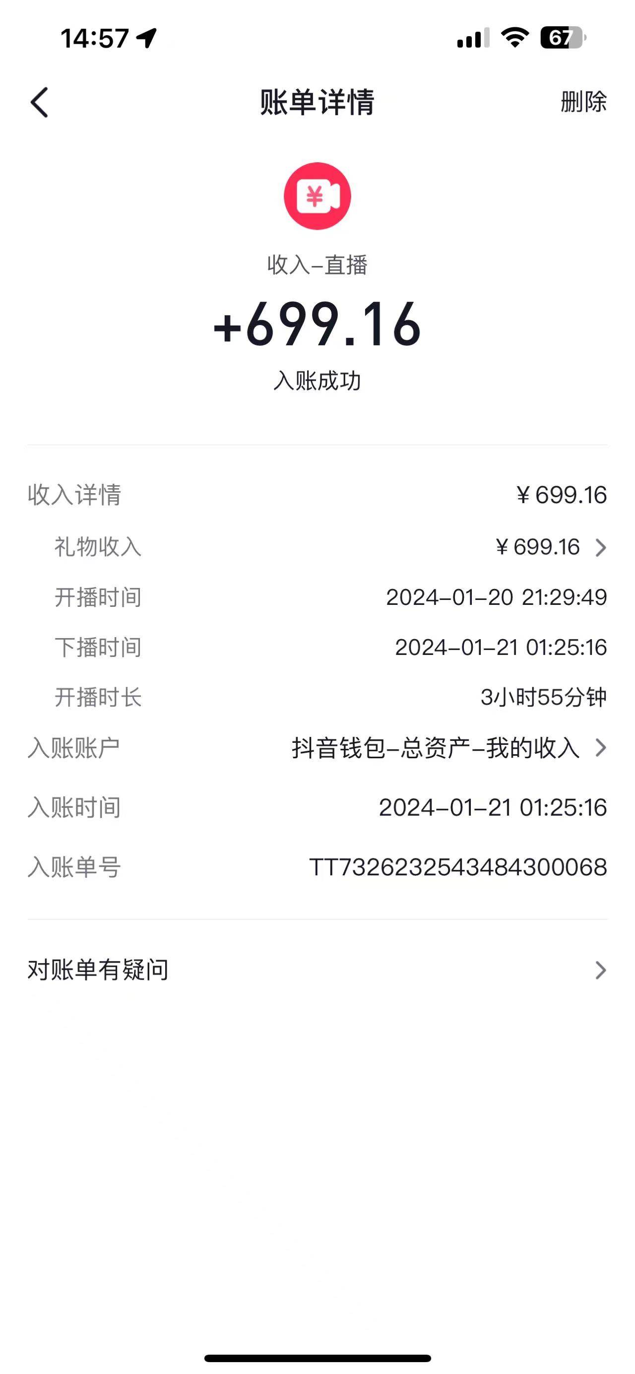 2024抖音直播短剧变现最新玩法，不提示版权违规 日入600+零基础 小白可操作共创吧-网创项目资源站-副业项目-创业项目-搞钱项目共创吧