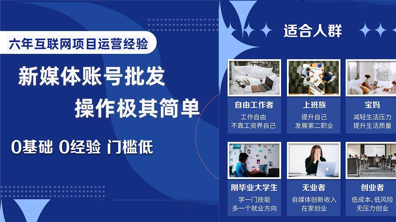 自媒体账号批发，看我怎么一天赚1个W，超简单共创吧-网创项目资源站-副业项目-创业项目-搞钱项目共创吧