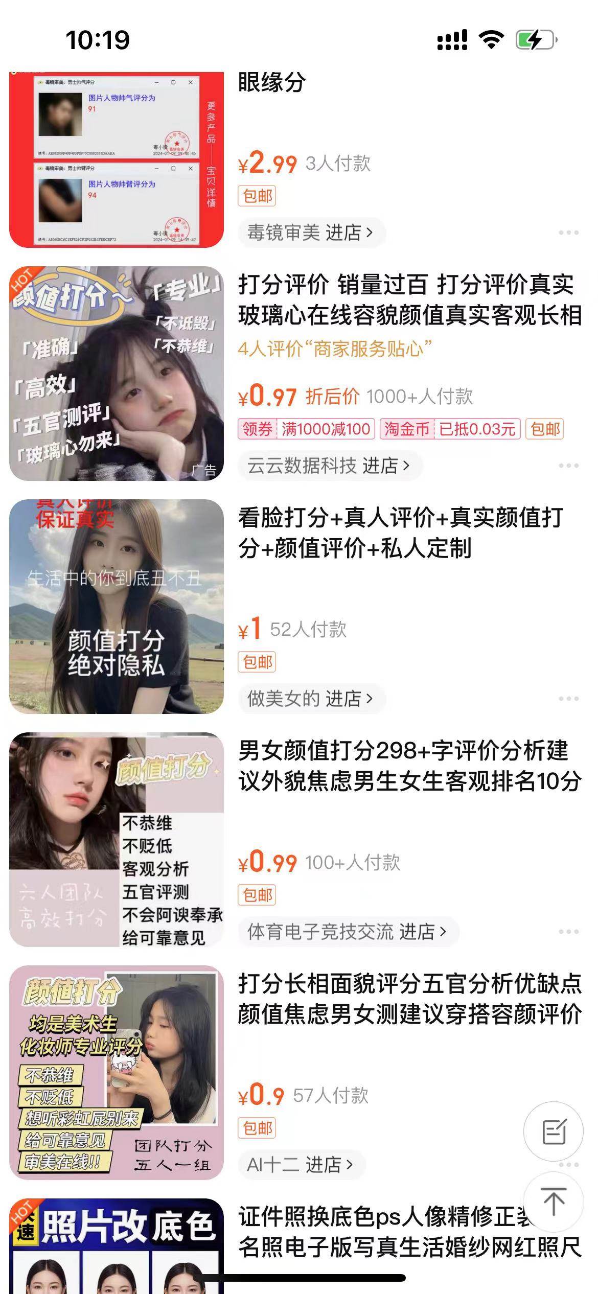 一天收入2000+，最新小红书颜值打分项目，吸引小姐姐，刷爆后端收益网创吧-网创项目资源站-副业项目-创业项目-搞钱项目网创吧