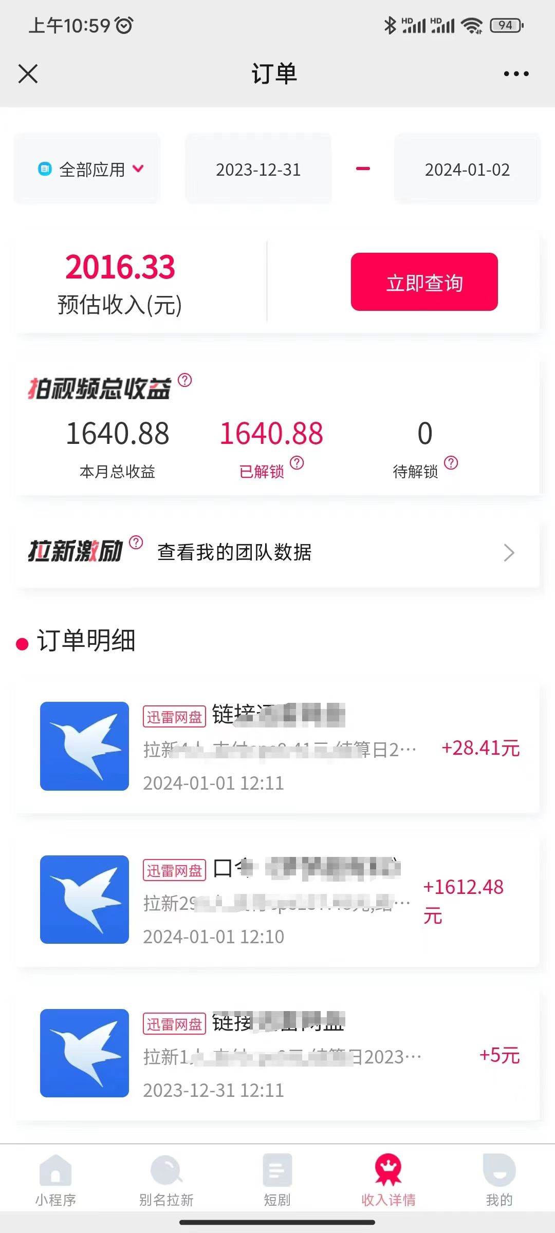 一天2000+迅雷网盘拉新结合抖音无人直播，独创玩法保姆级教学网创吧-网创项目资源站-副业项目-创业项目-搞钱项目网创吧