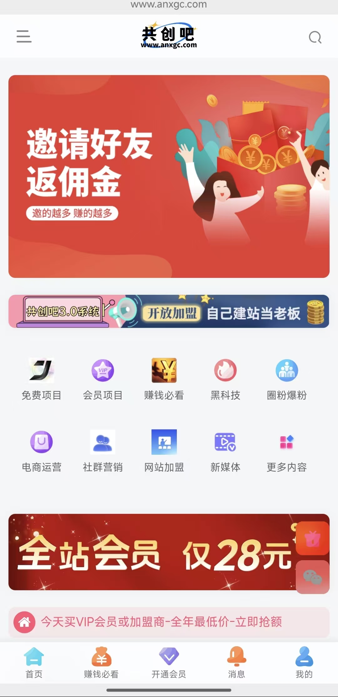 图片[3]共创吧-网创项目资源站-副业项目-创业项目-搞钱项目共创吧-项目库代理到底是什么？共创吧-网创项目资源站-副业项目-创业项目-搞钱项目共创吧