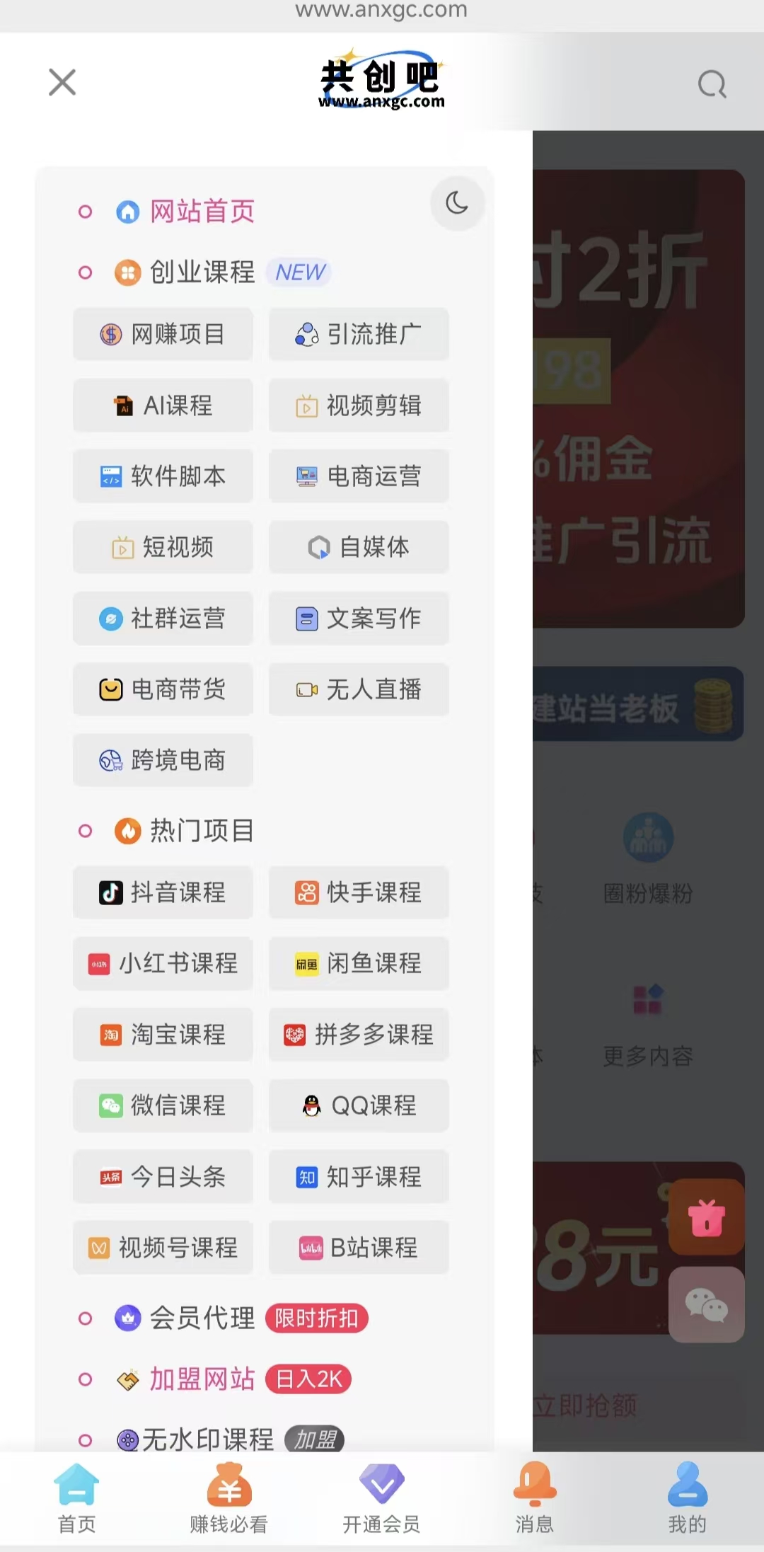 图片[4]共创吧-网创项目资源站-副业项目-创业项目-搞钱项目共创吧-项目库代理到底是什么？共创吧-网创项目资源站-副业项目-创业项目-搞钱项目共创吧