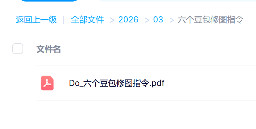六款AI修图神技大揭秘：秒出高清质感大片，媲美专业影棚实拍效果共创吧-网创项目资源站-副业项目-创业项目-搞钱项目共创吧
