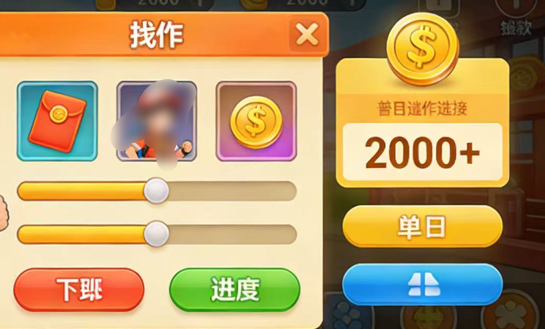 抖音小游戏暴利风口实测：普通人单日稳赚 2000+，逆袭就现在共创吧-网创项目资源站-副业项目-创业项目-搞钱项目共创吧