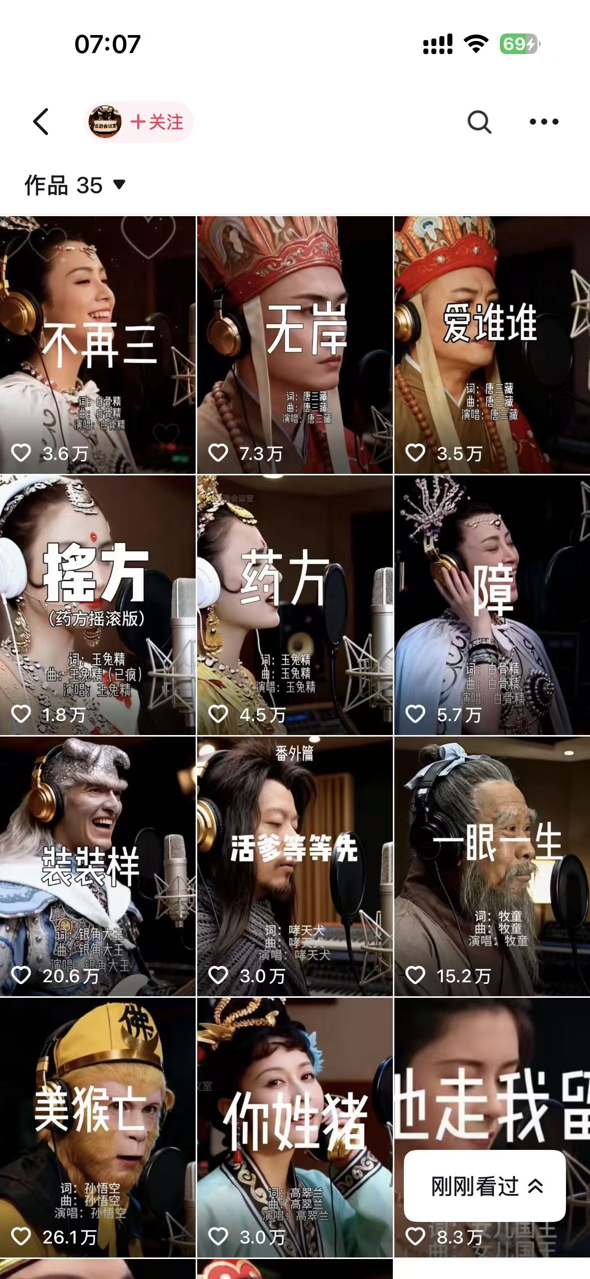 网易云+AI说唱，每天半小时，轻松月入上万共创吧-网创项目资源站-副业项目-创业项目-搞钱项目共创吧