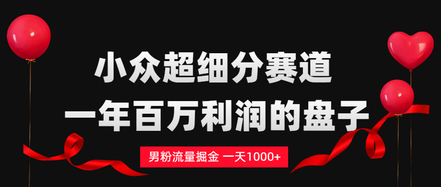 单身经济赛道，一天轻松1000+共创吧-网创项目资源站-副业项目-创业项目-搞钱项目共创吧